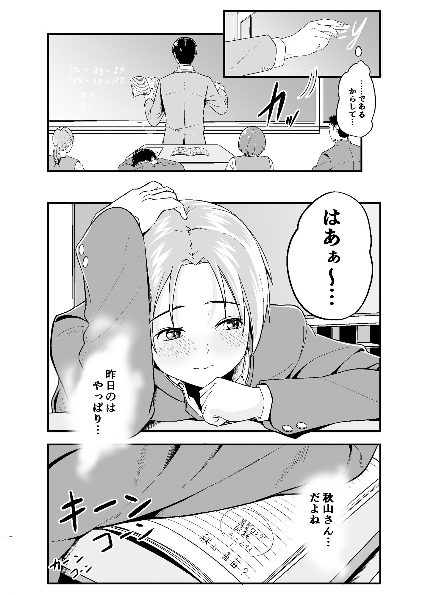 試し読み 4