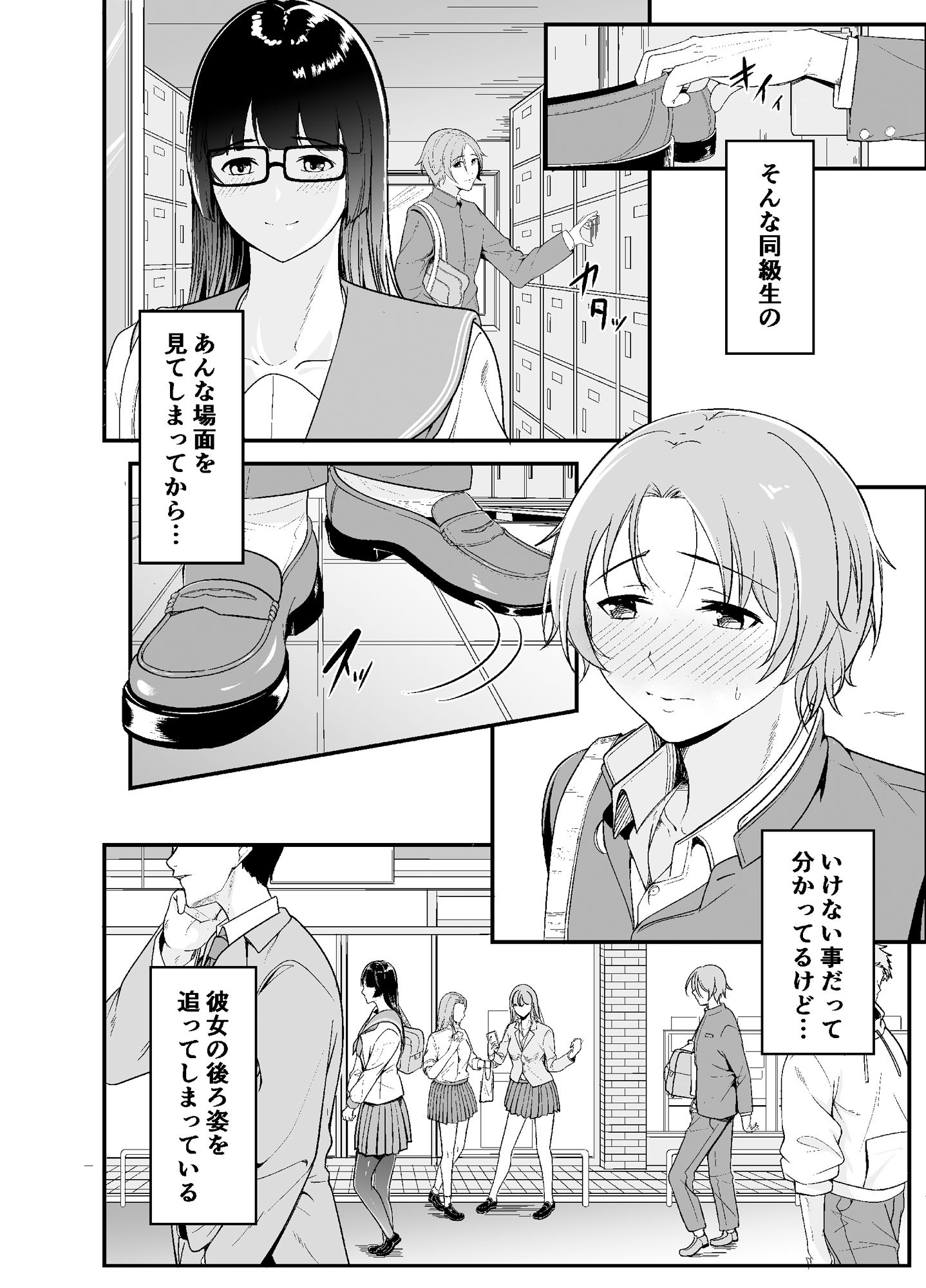 試し読み 6