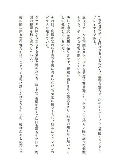 試し読み 1
