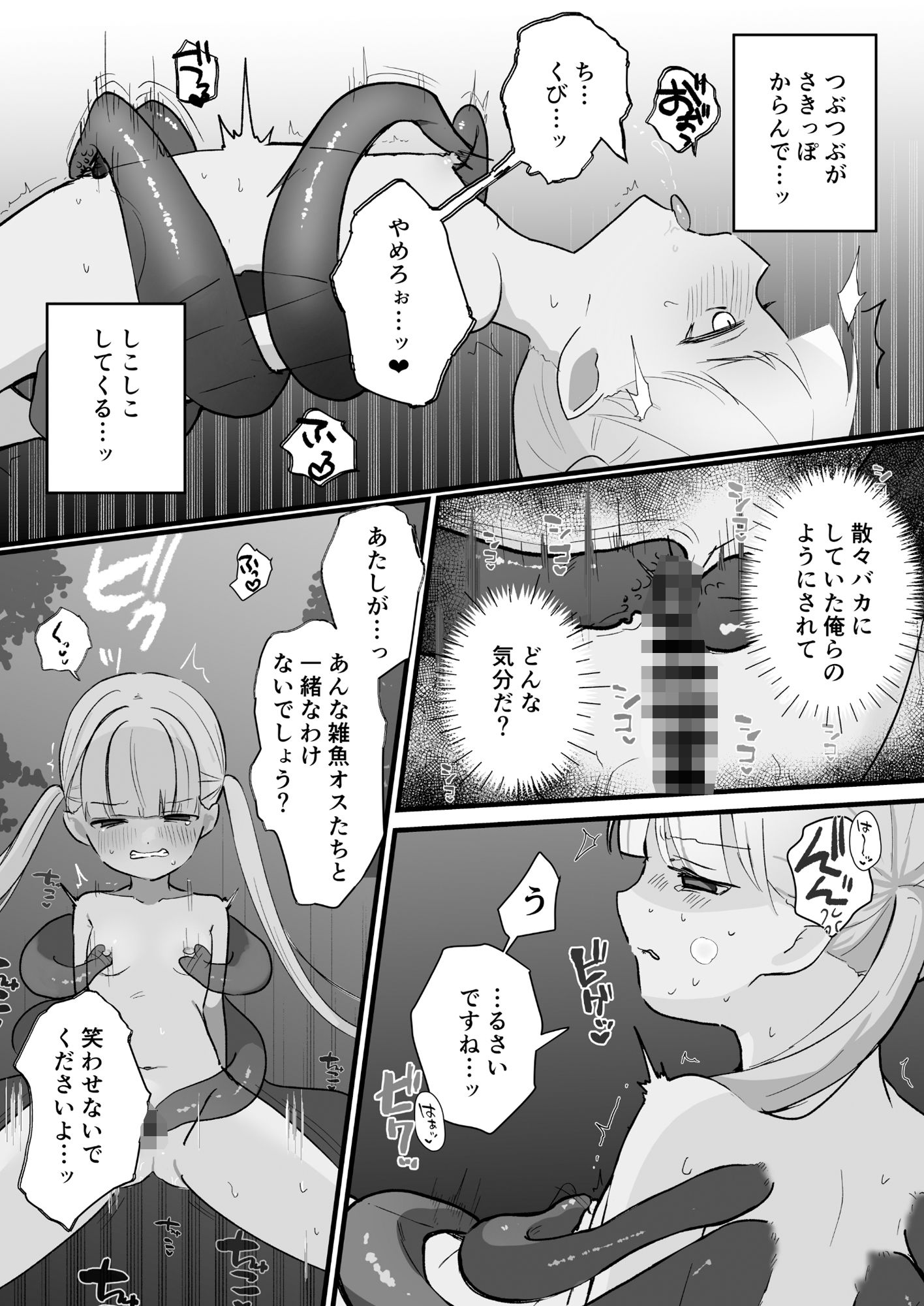 試し読み 6