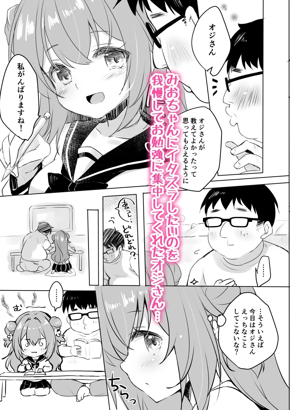 試し読み 2