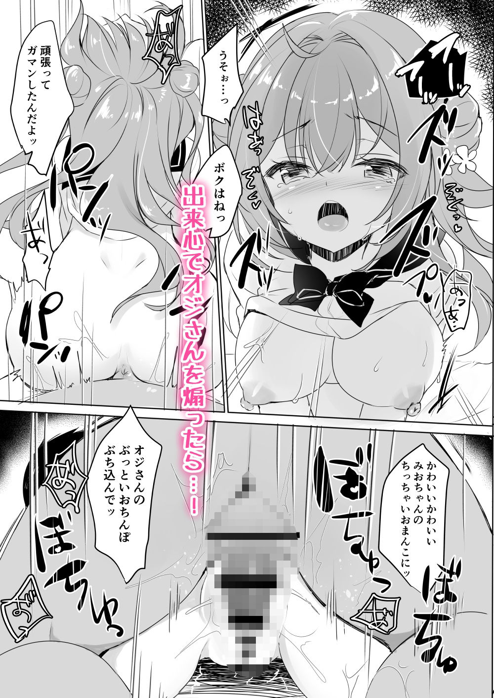 試し読み 3