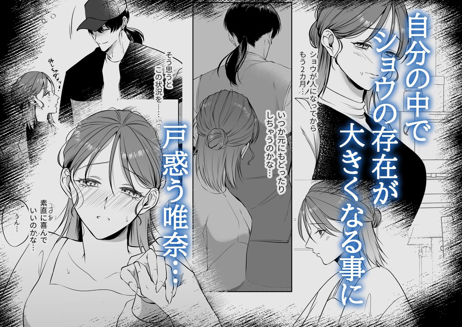 試し読み 6