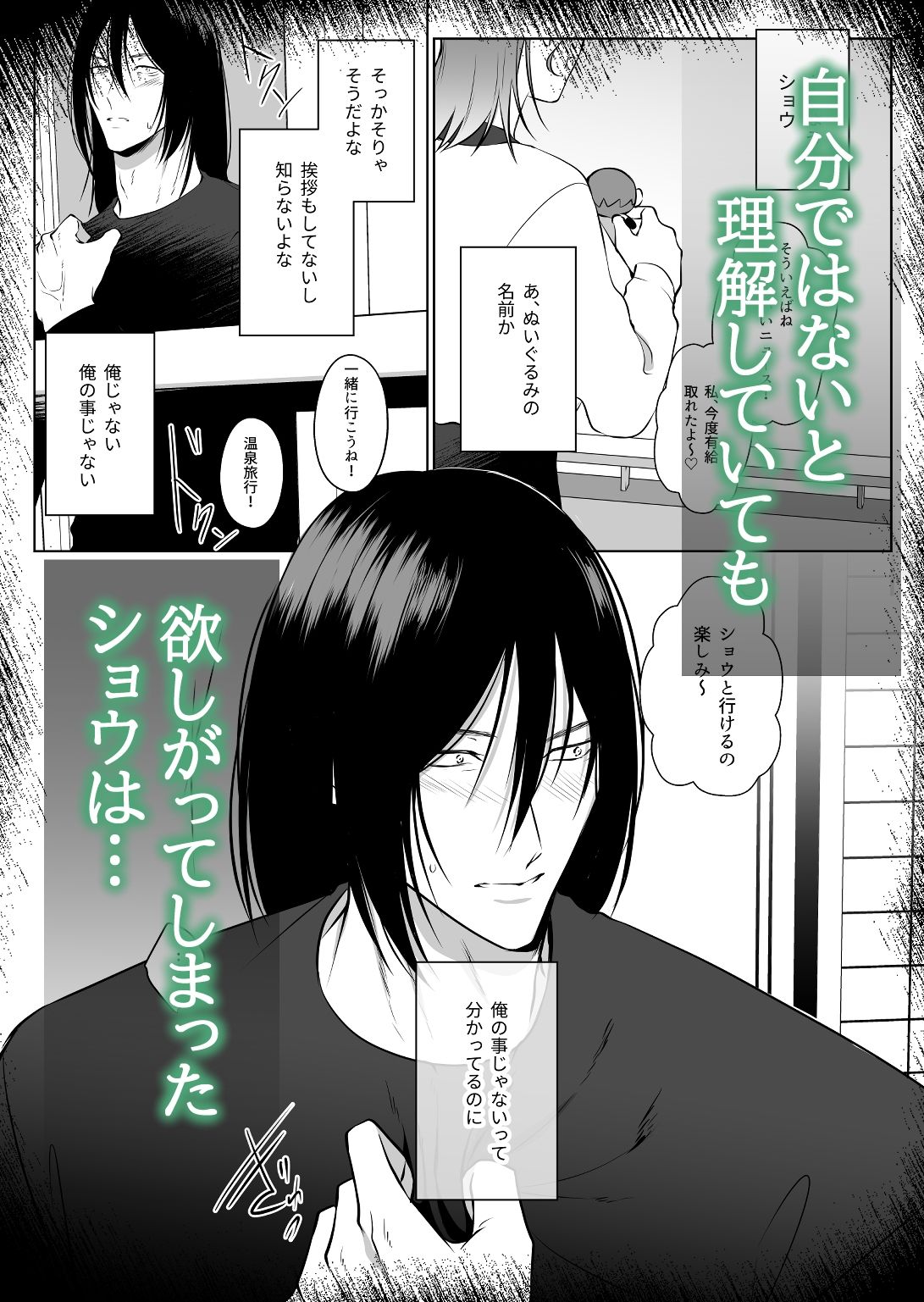試し読み 4
