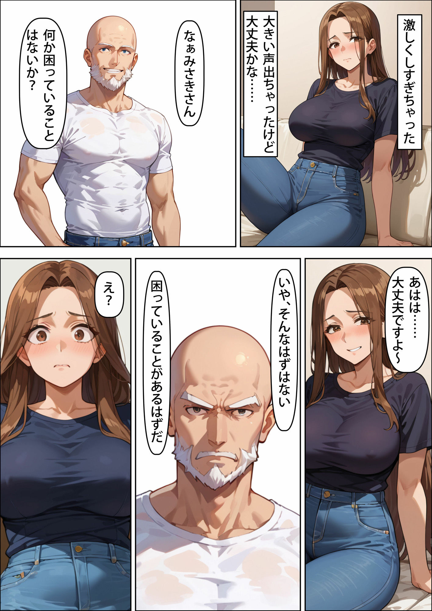 試し読み 6