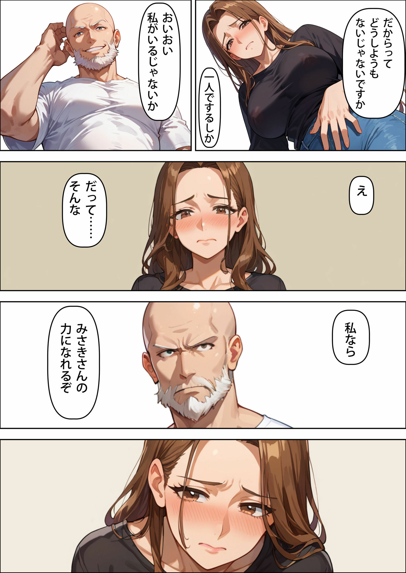 試し読み 8