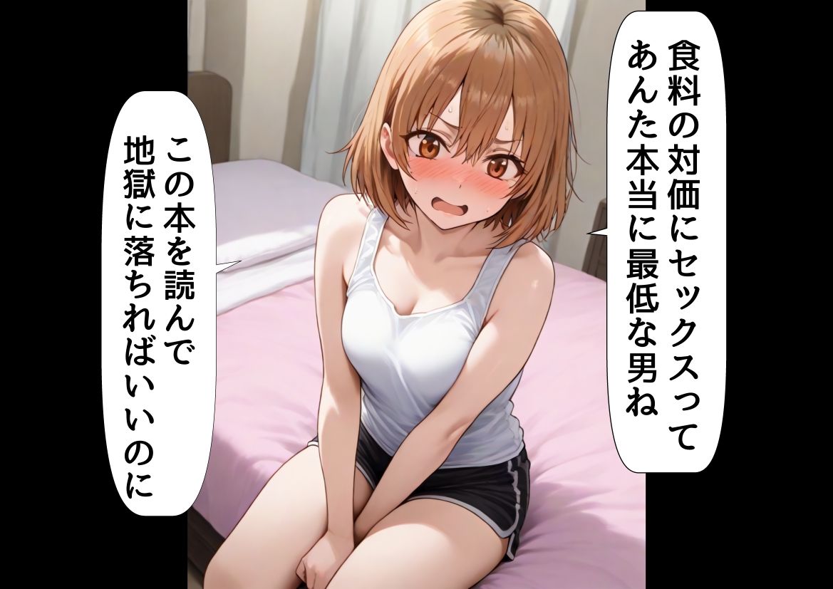 試し読み 7