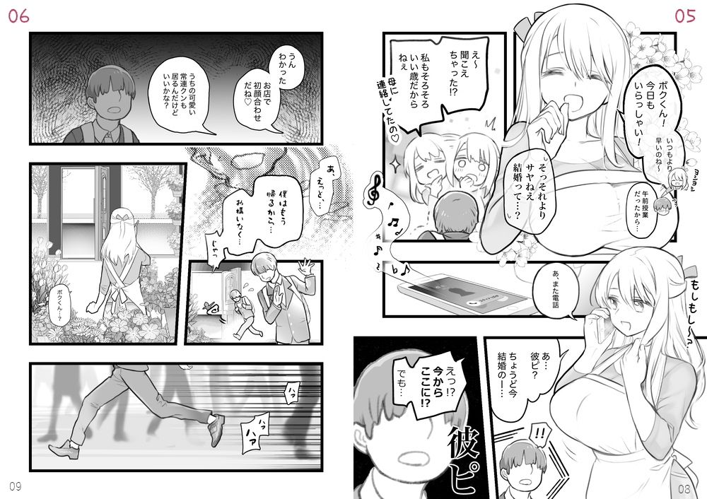 試し読み 3