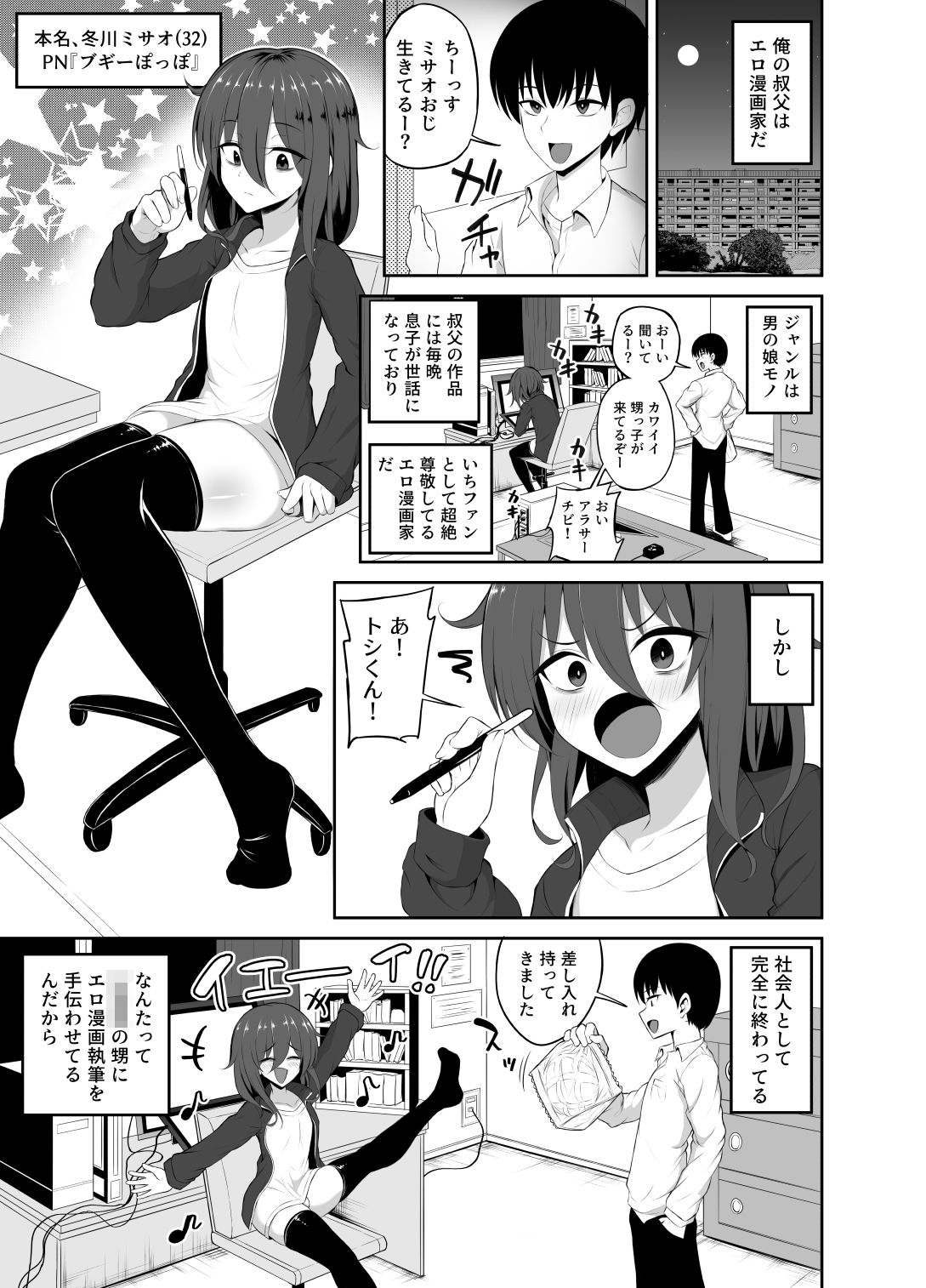 試し読み 1