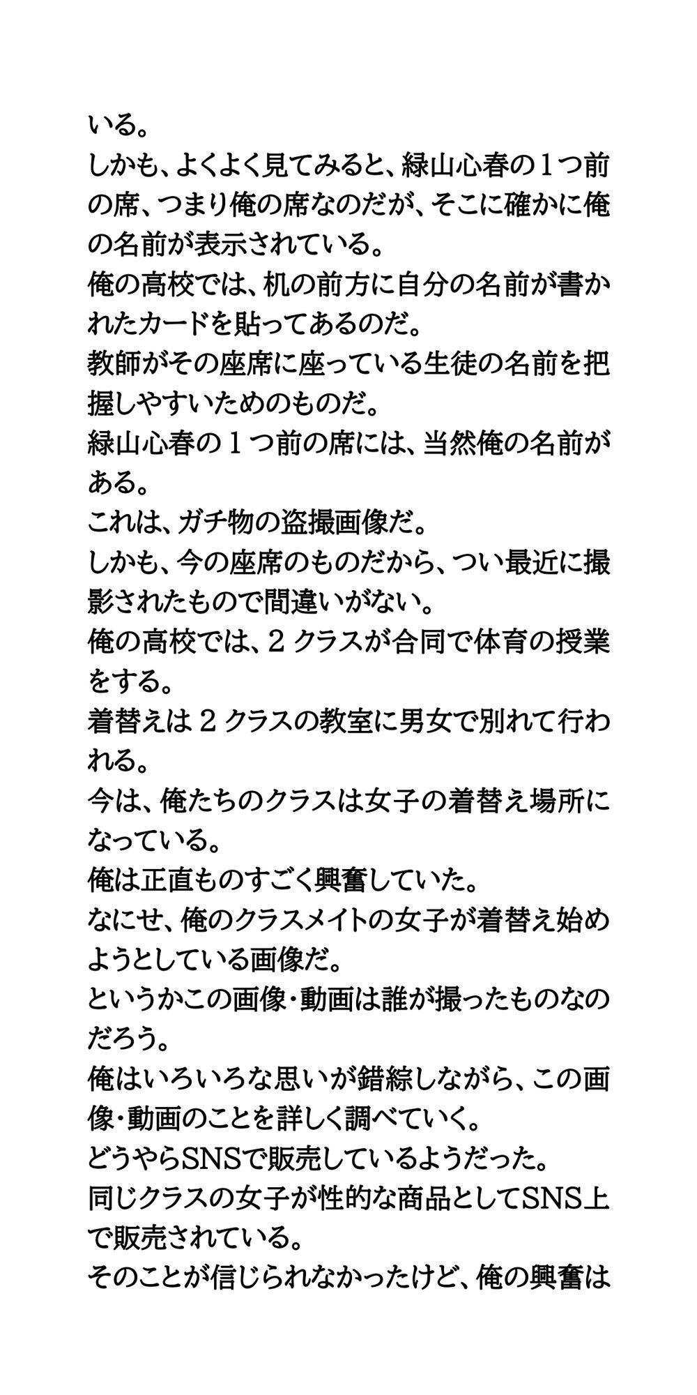 試し読み 2