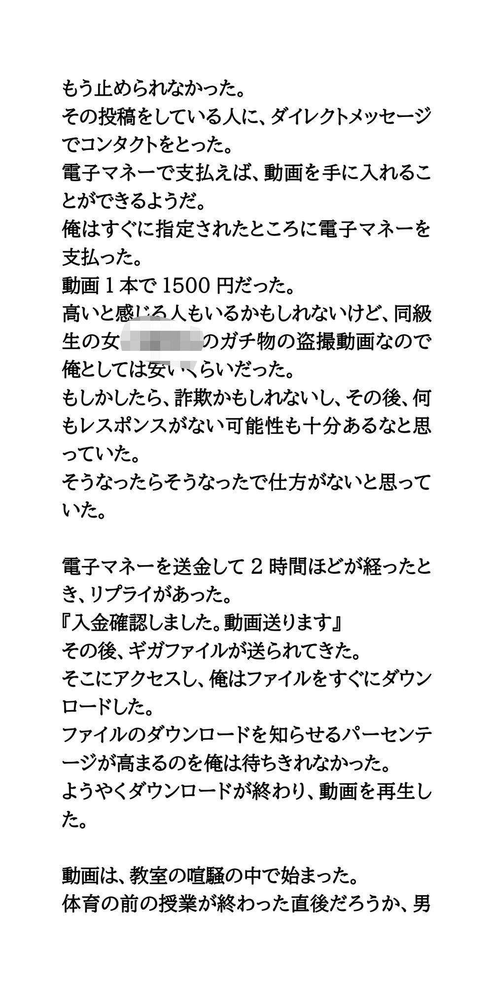 試し読み 3