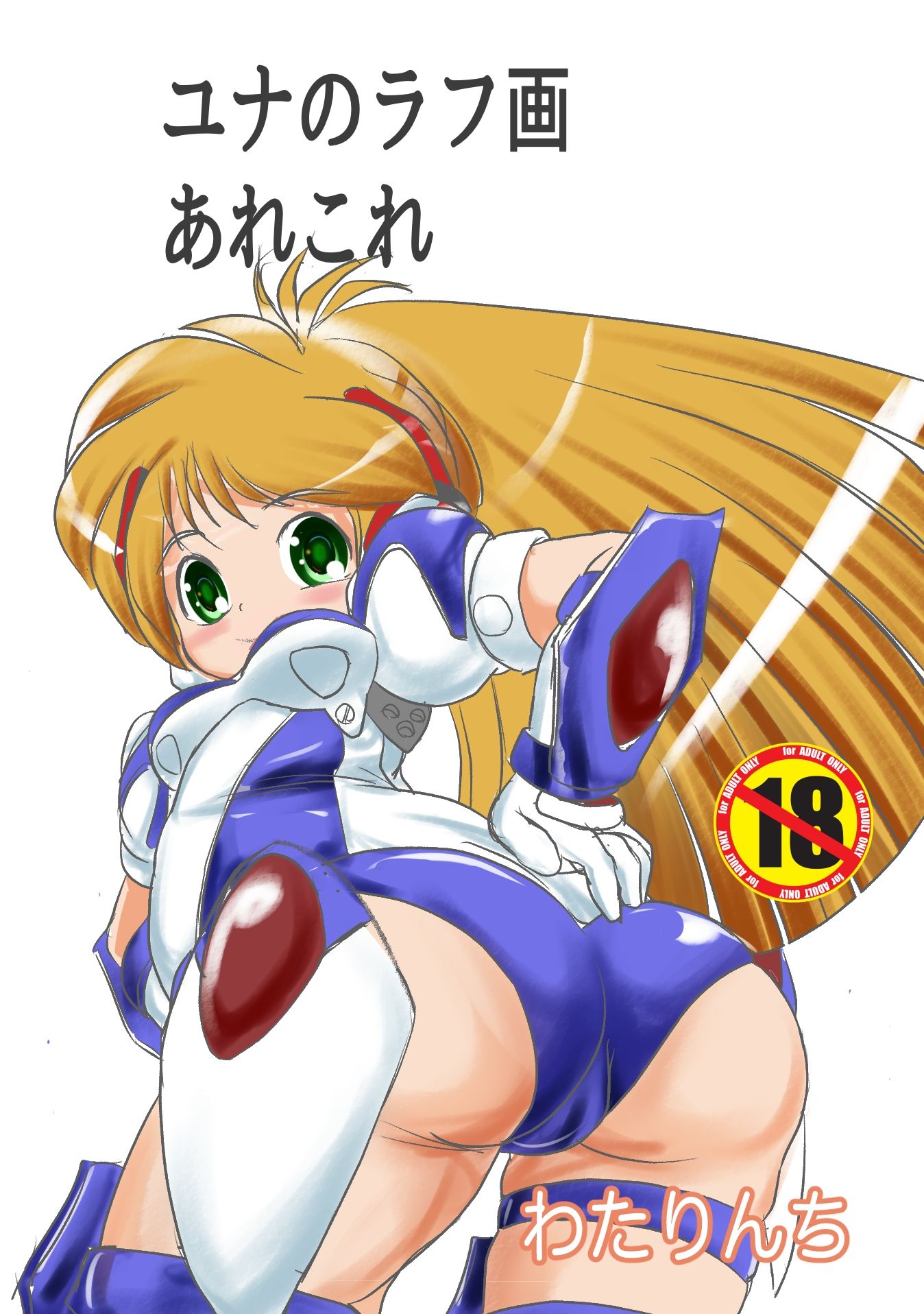 試し読み 9