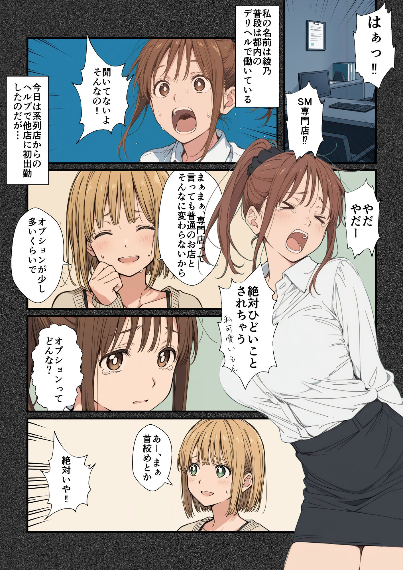 試し読み 2