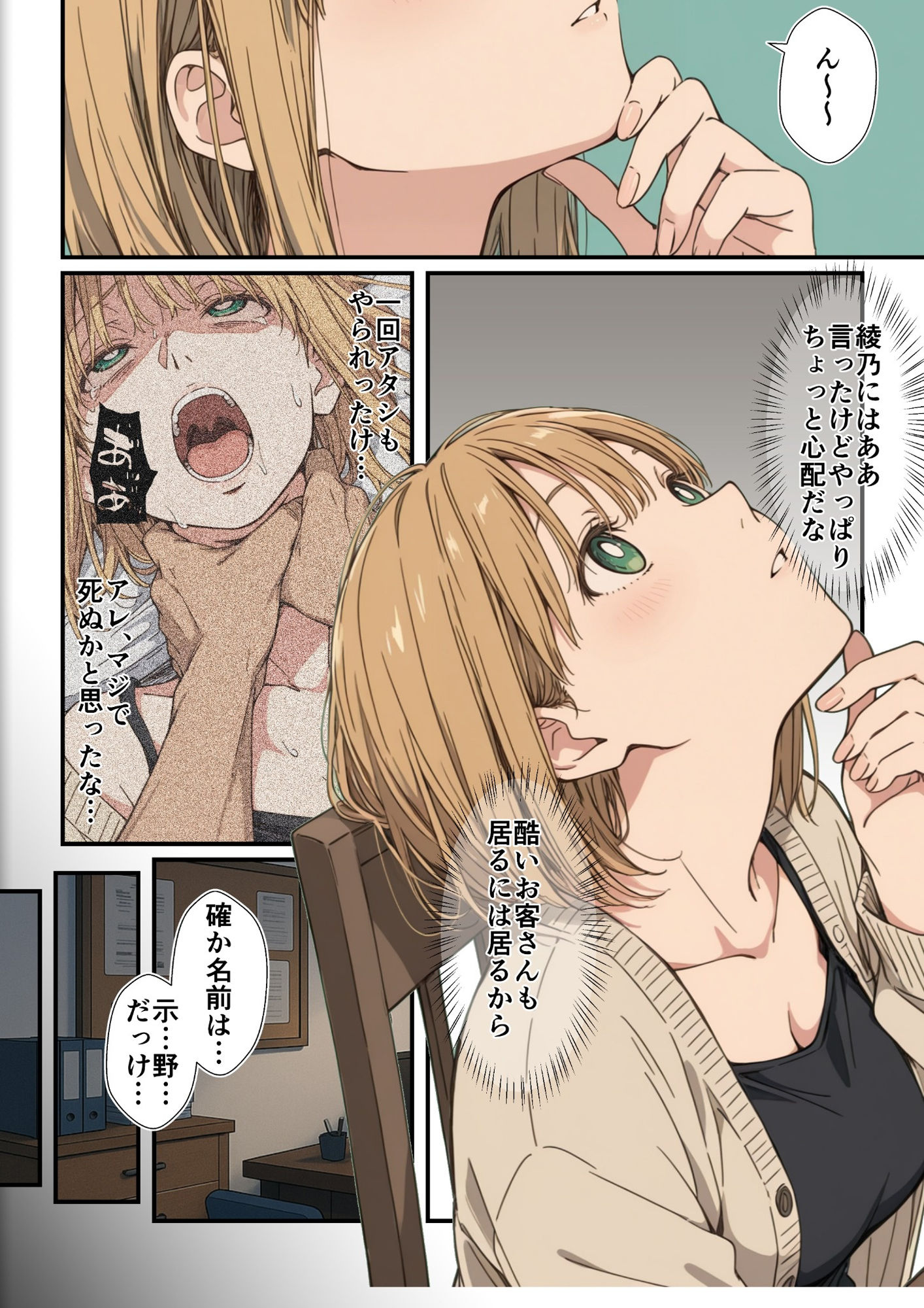 試し読み 5