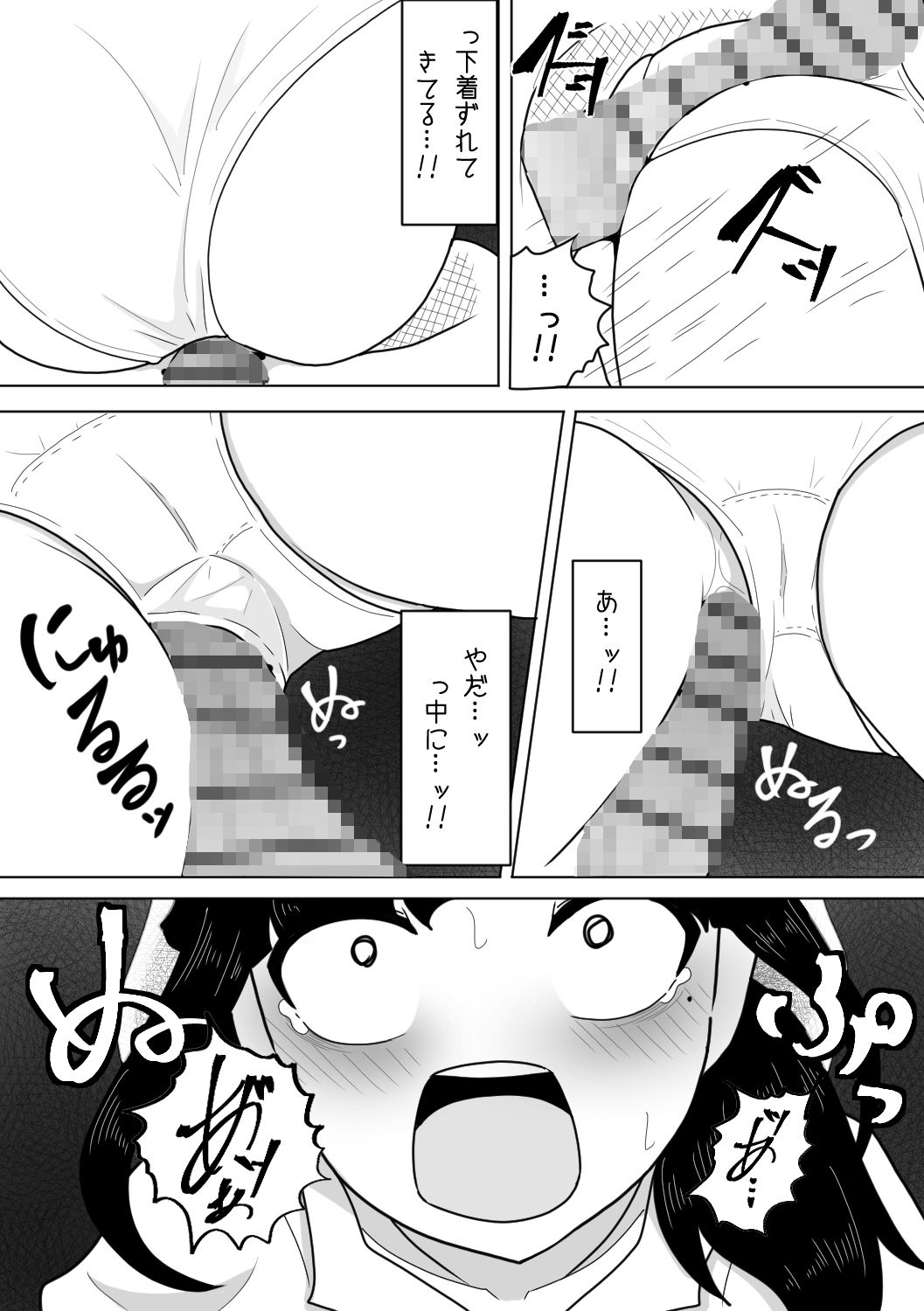 試し読み 7