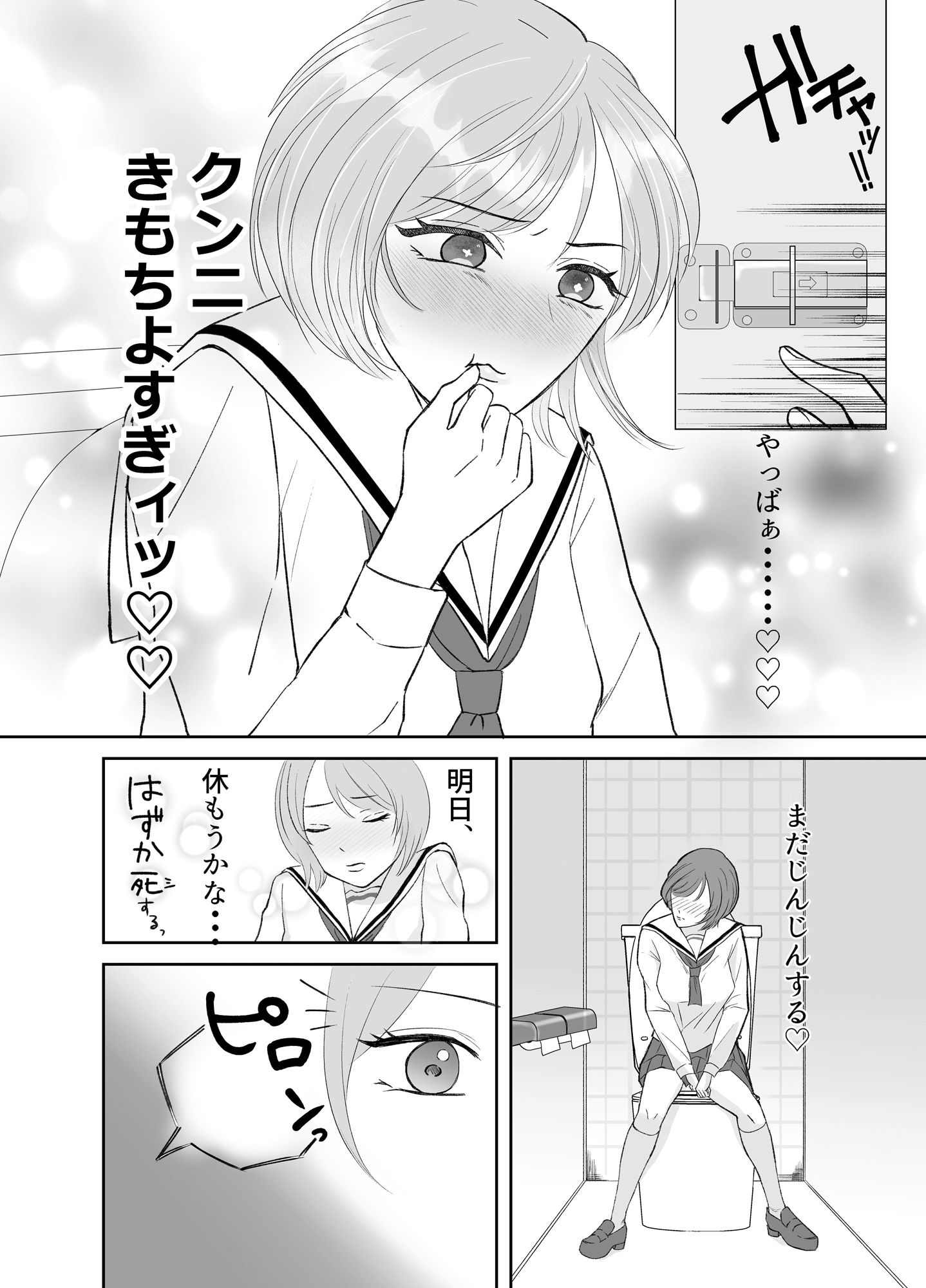 試し読み 8