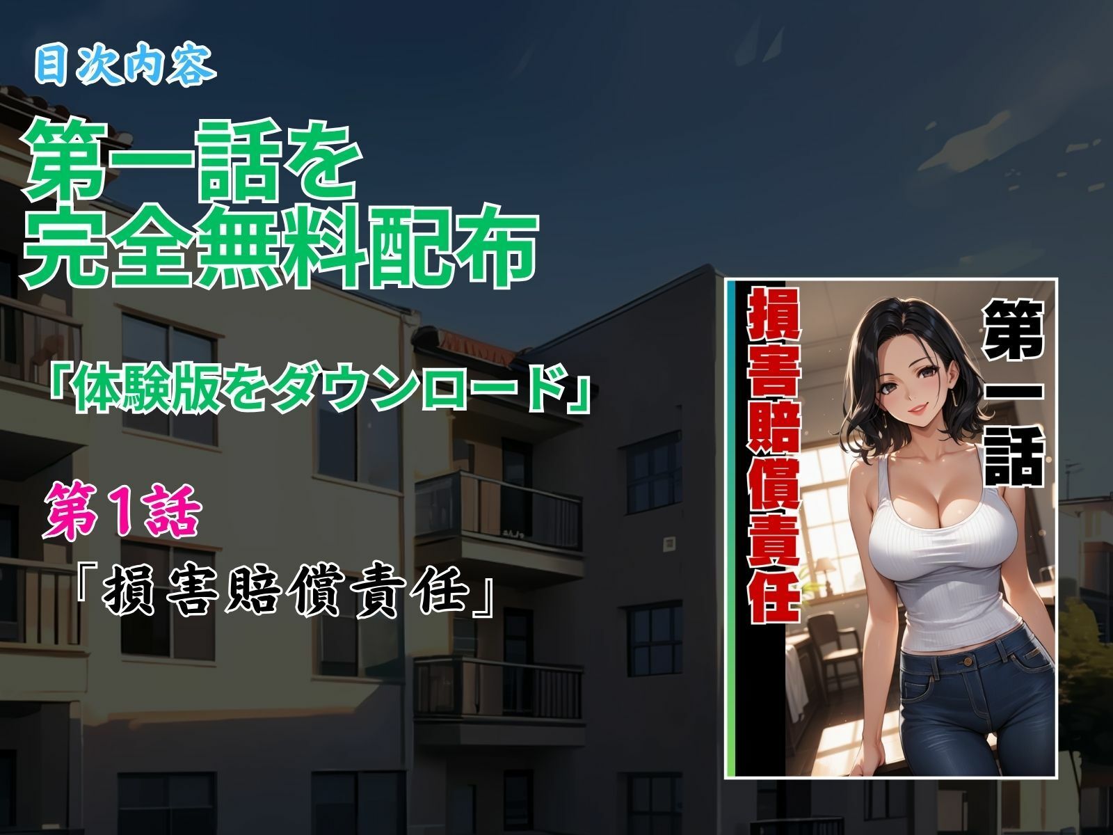 試し読み 7