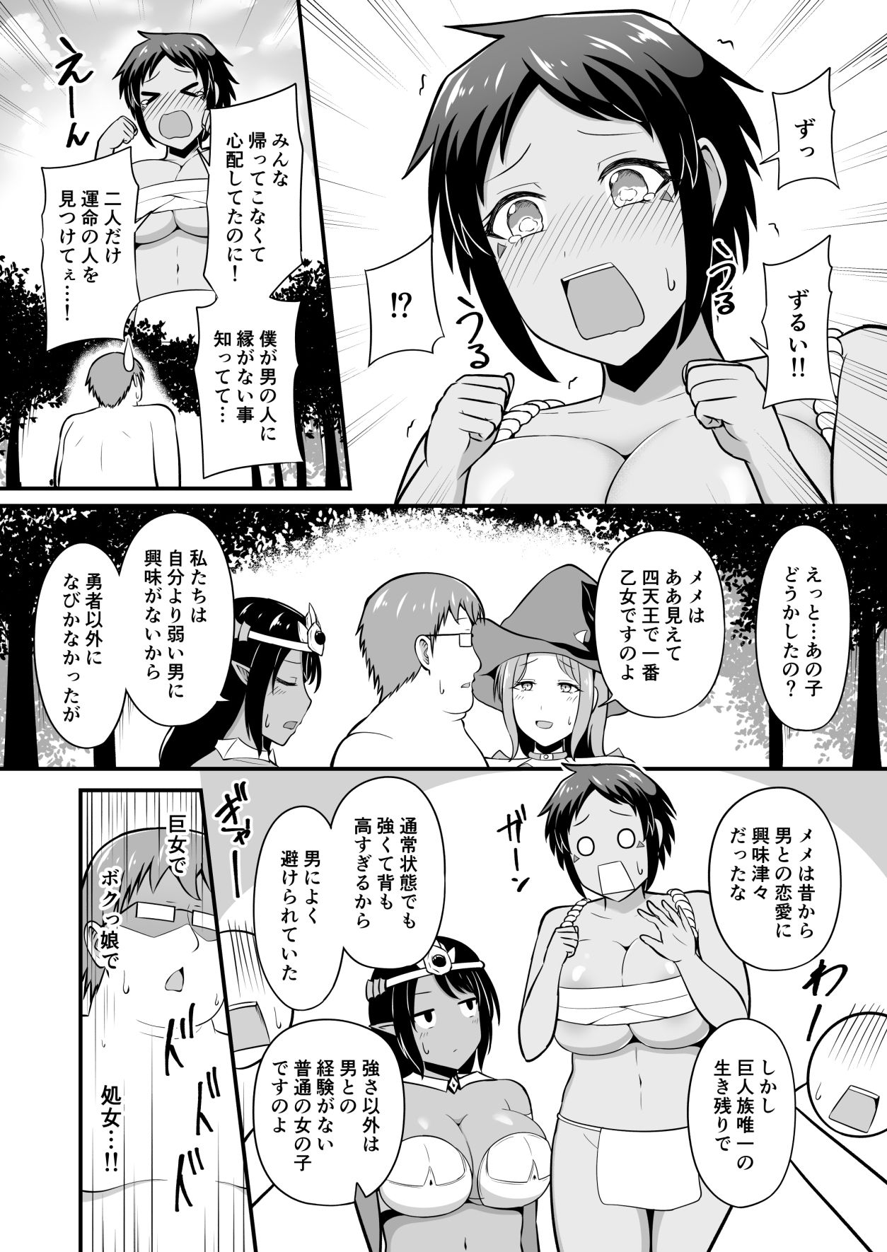 試し読み 4