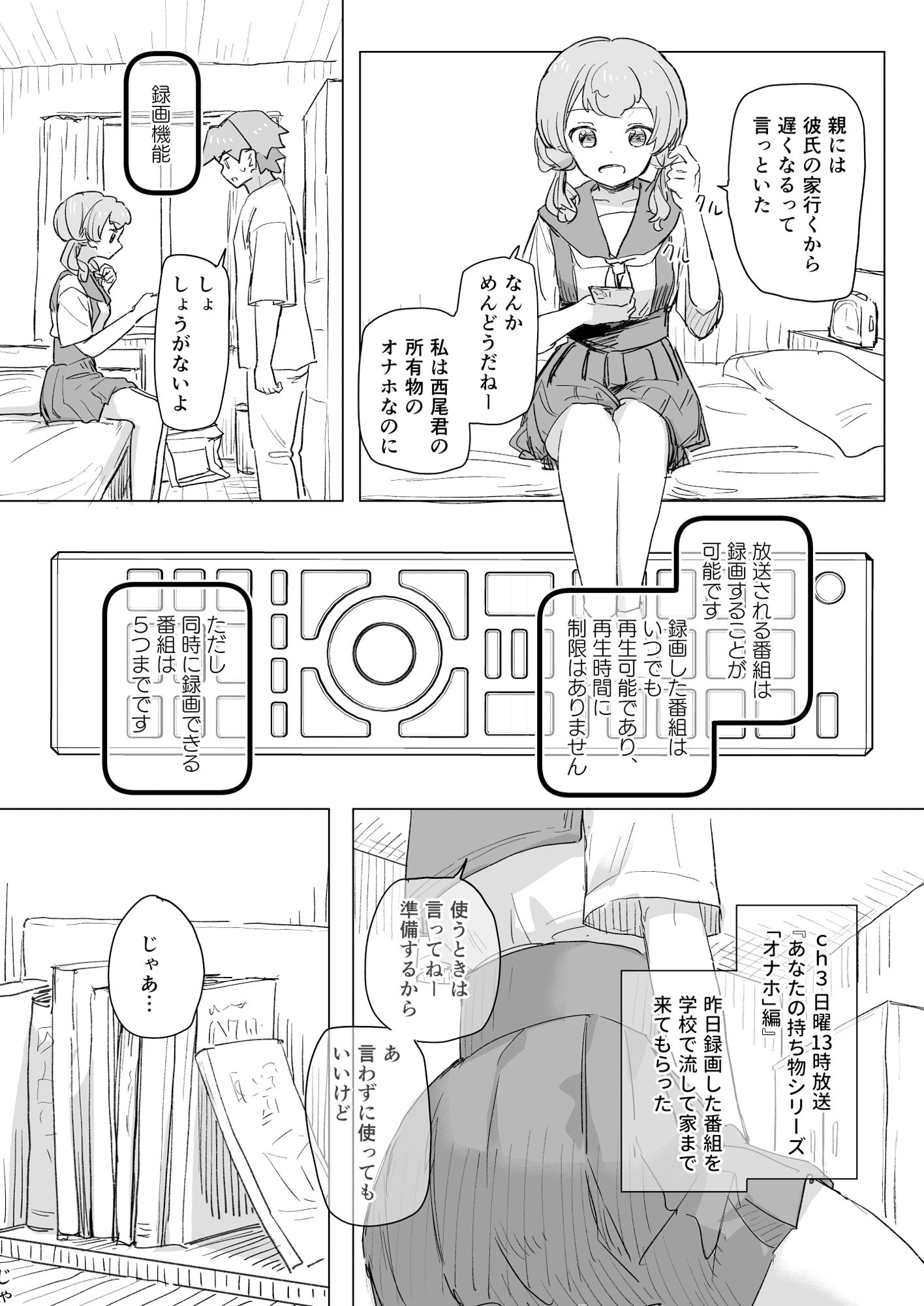 試し読み 5