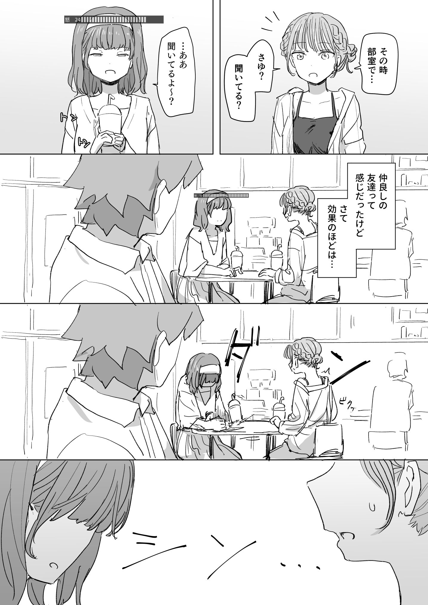 試し読み 9