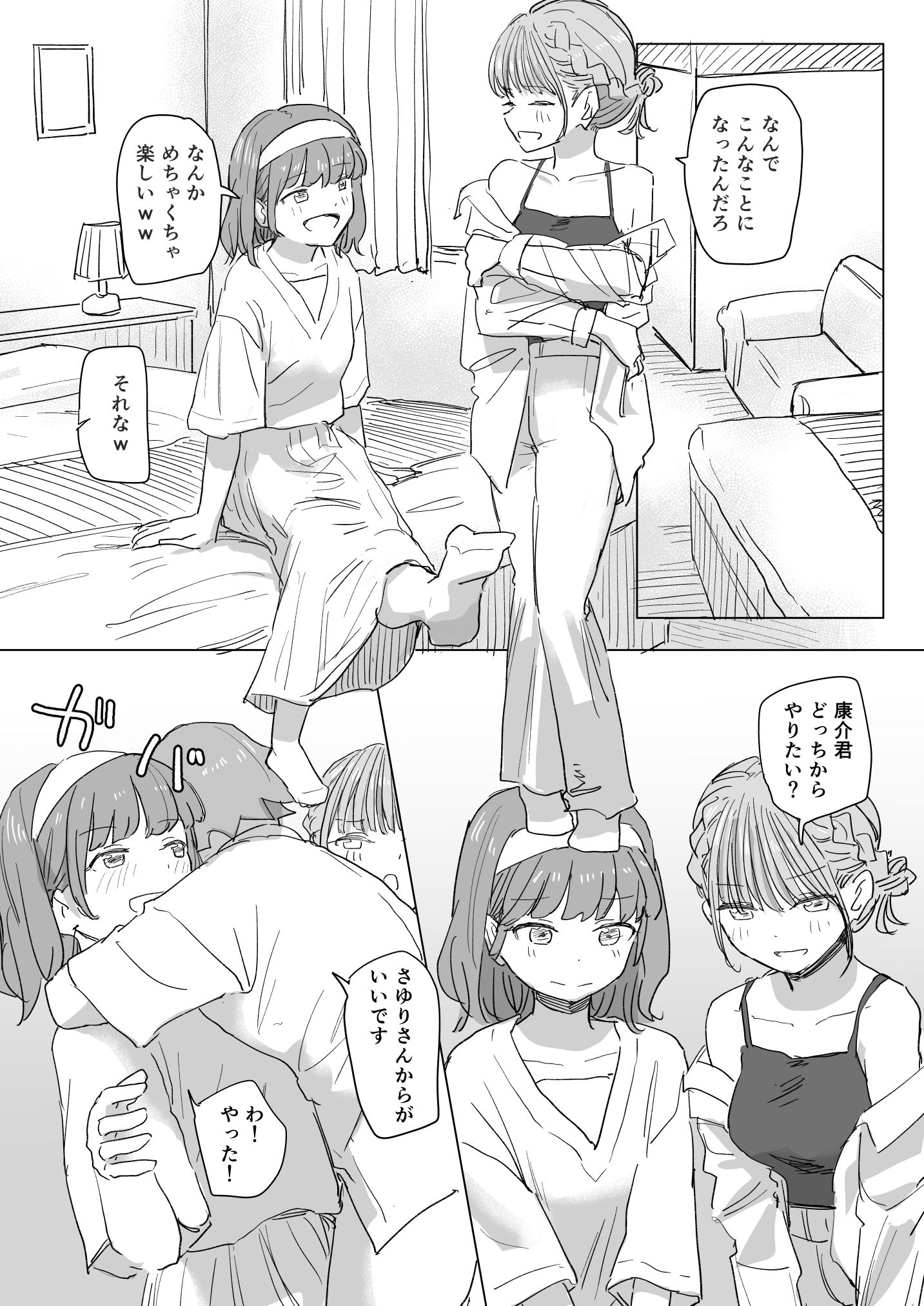 試し読み 10