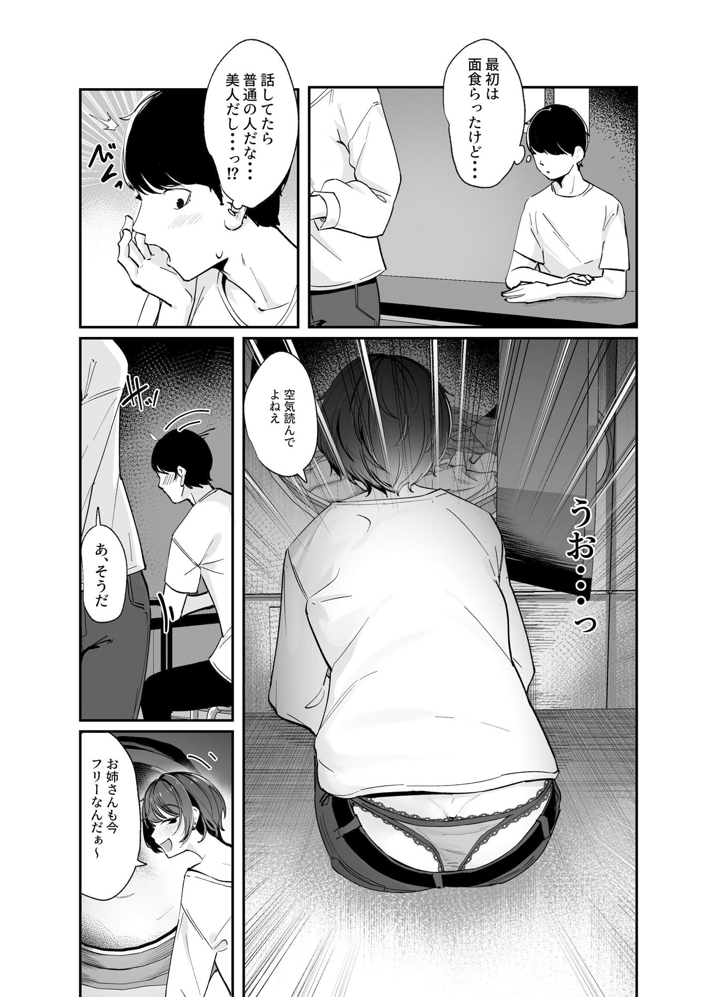 試し読み 4
