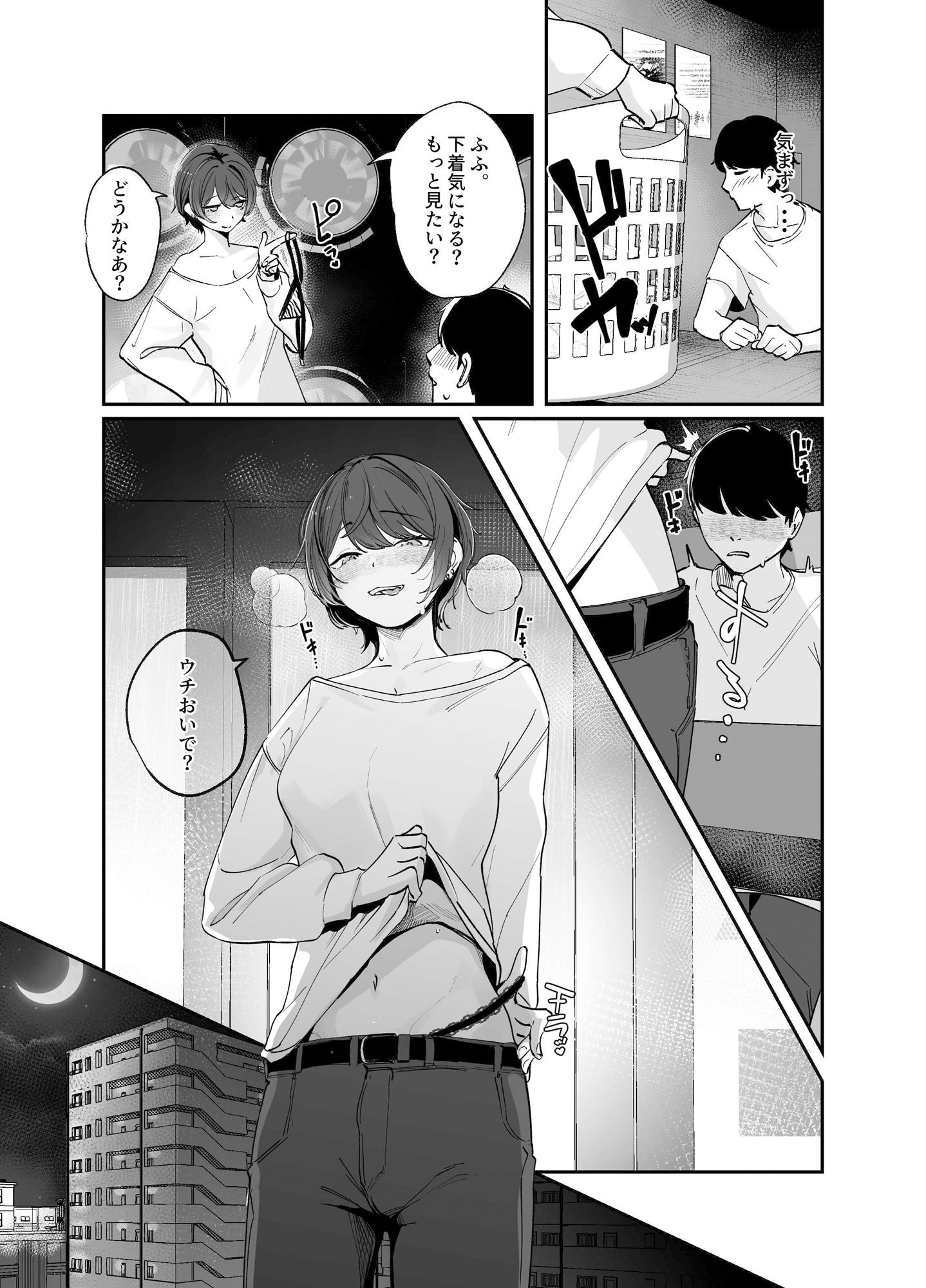 試し読み 5