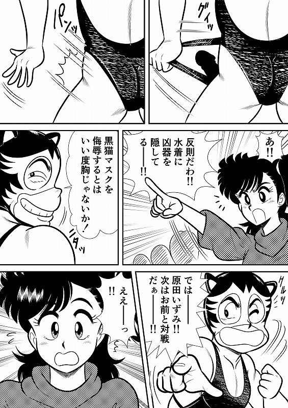 試し読み 6