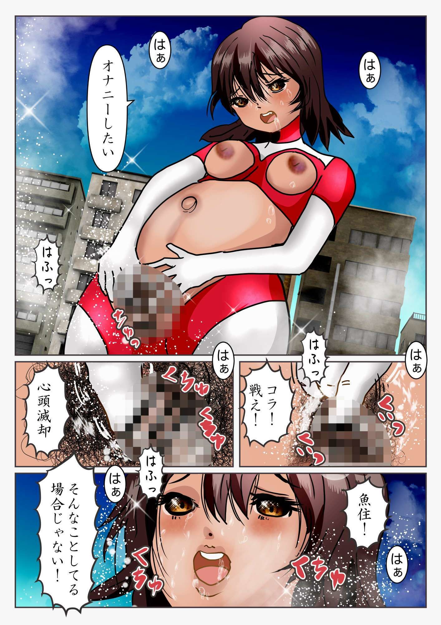 試し読み 6