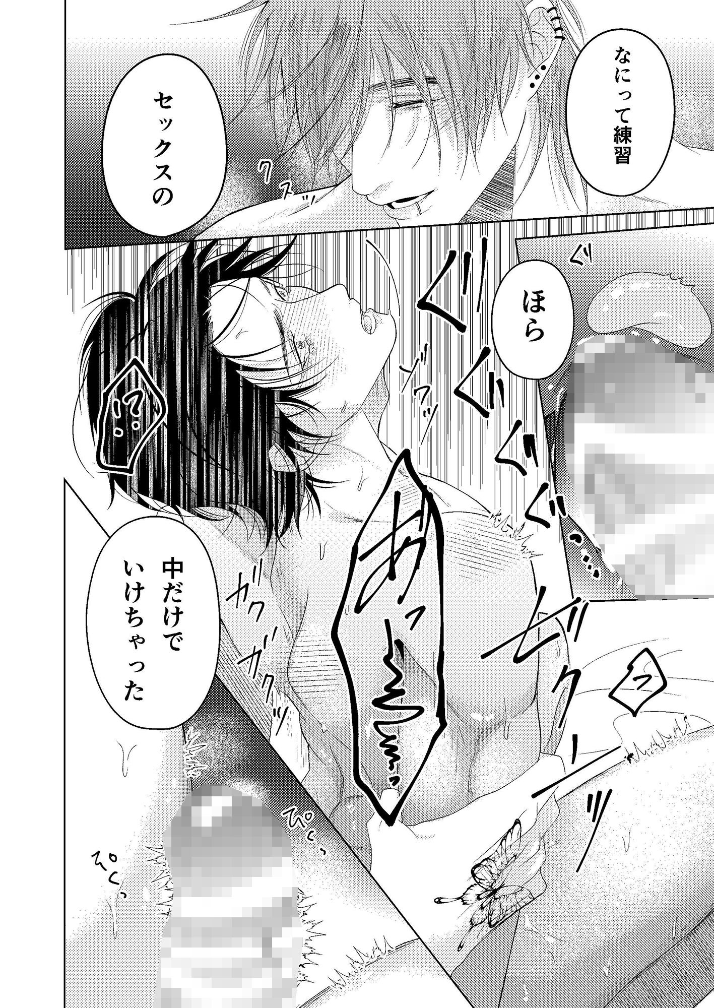 試し読み 7