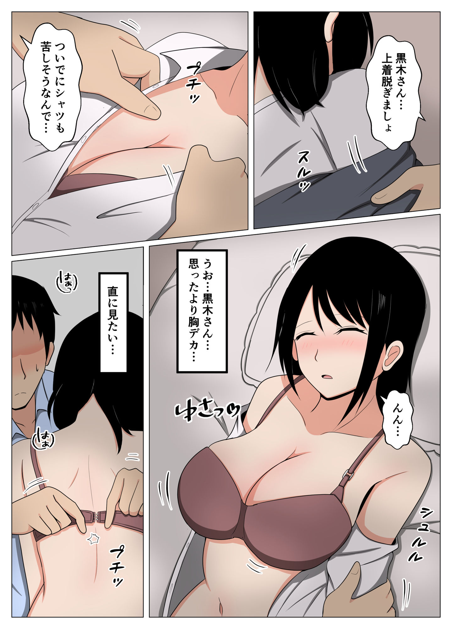 試し読み 6