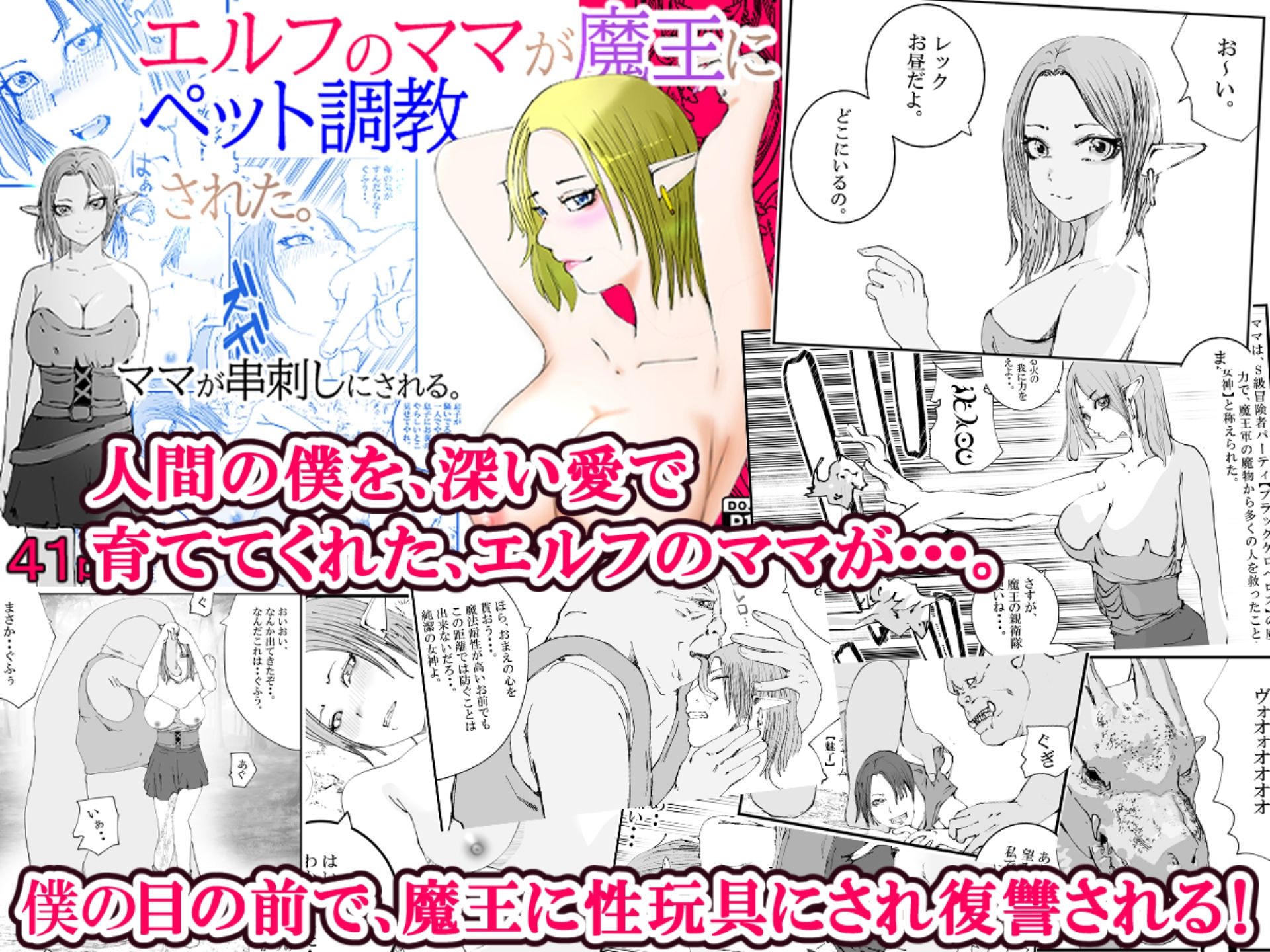 試し読み 8