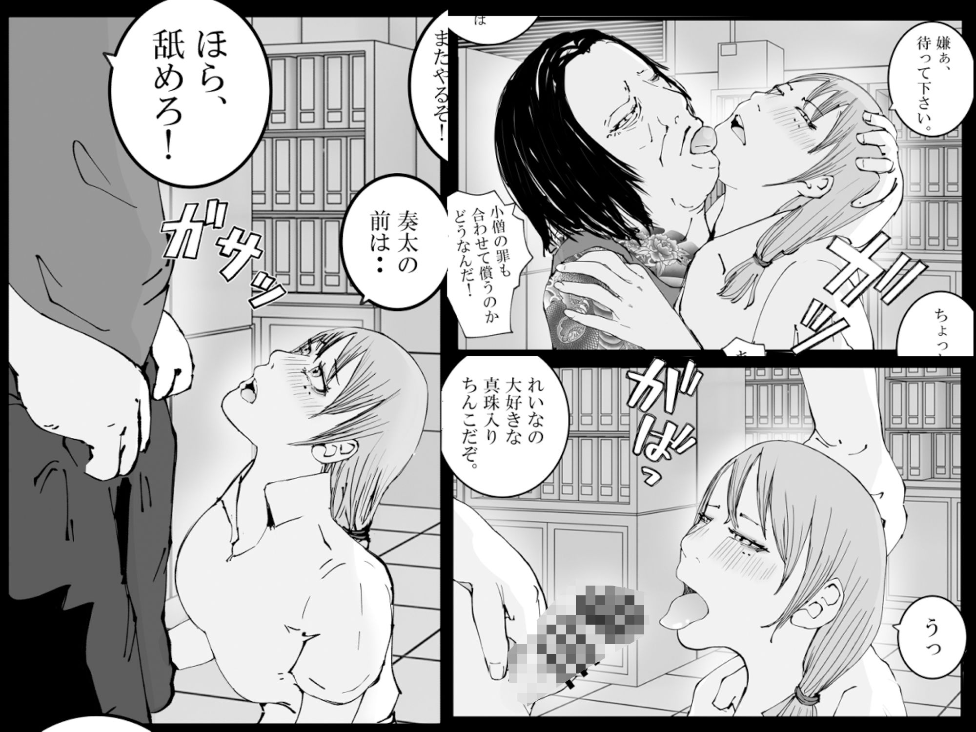 試し読み 10
