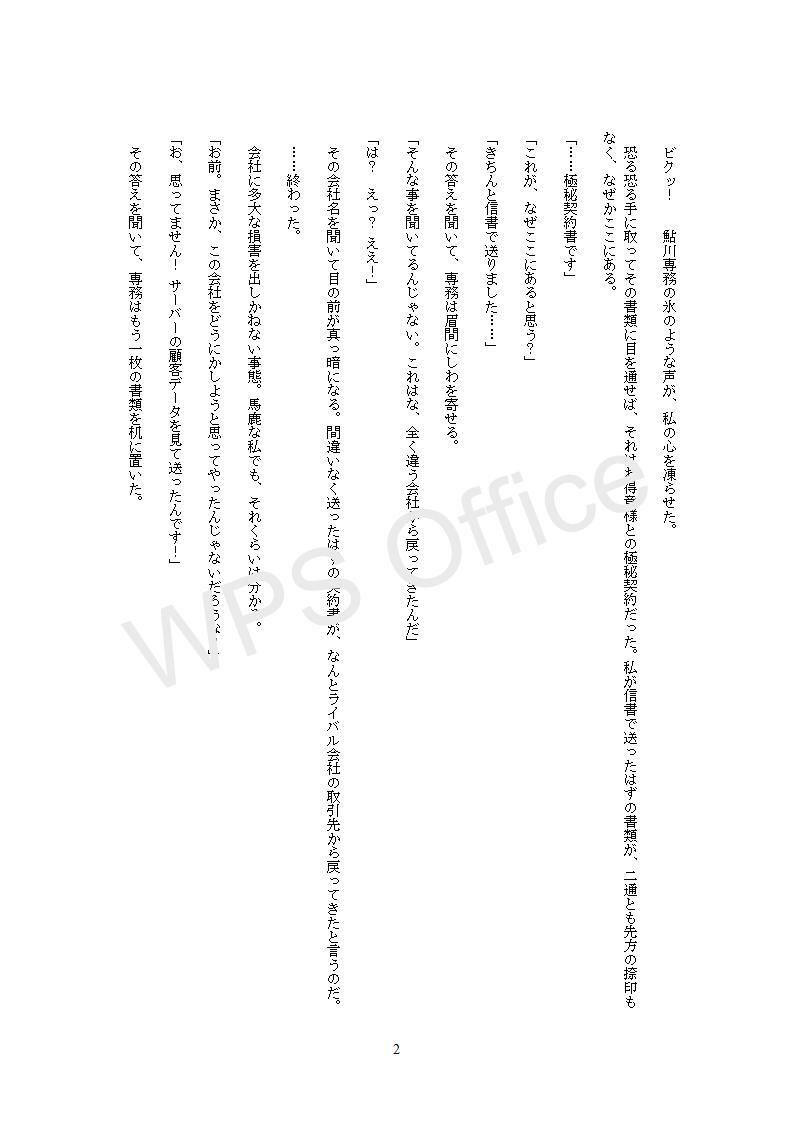 試し読み 3