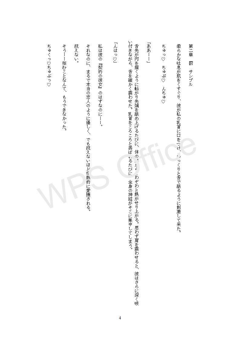 試し読み 4