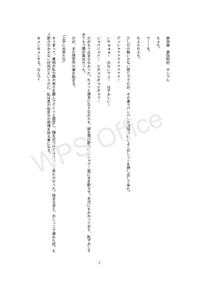 試し読み 5