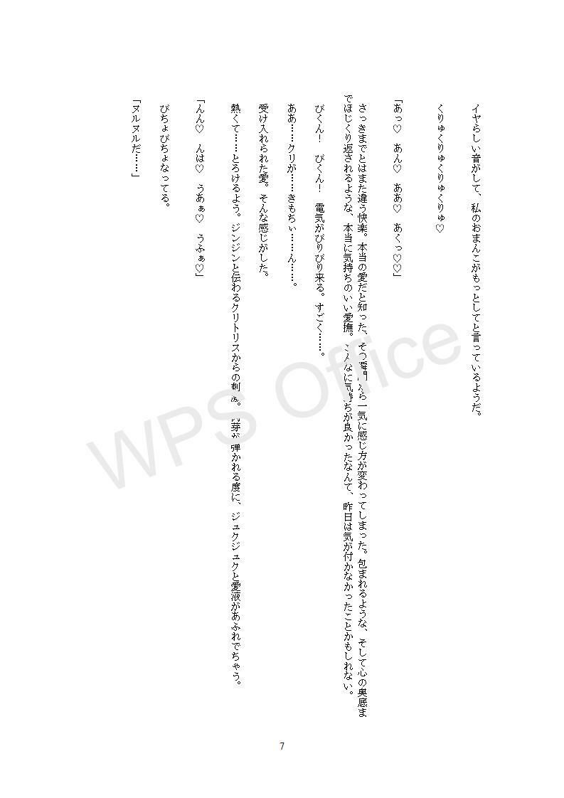 試し読み 7