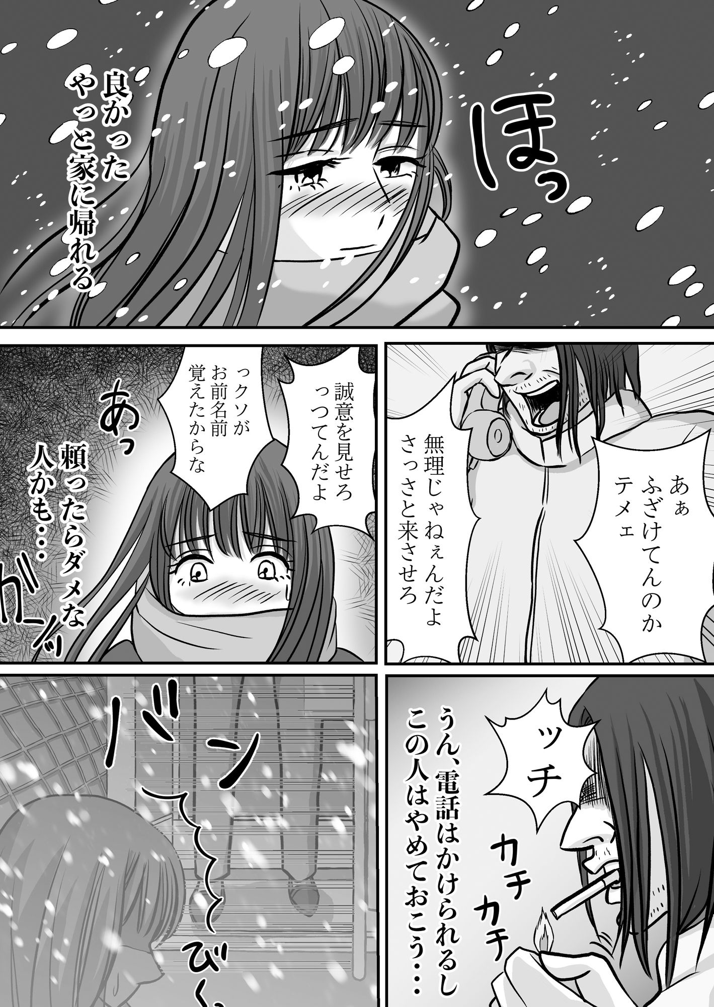 試し読み 6