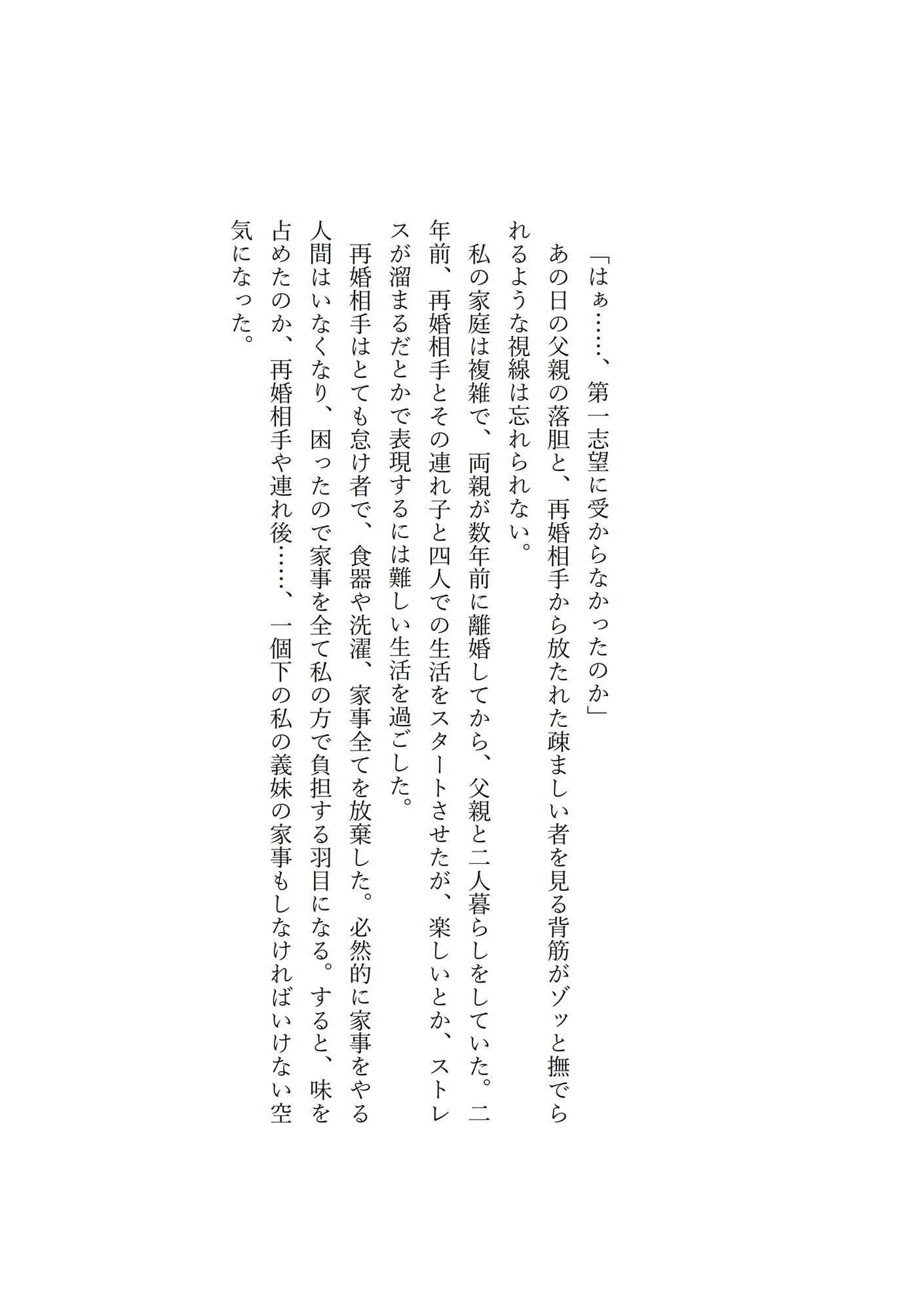 試し読み 1