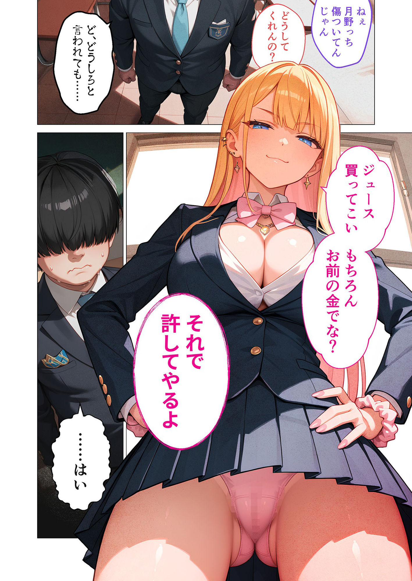 試し読み 4