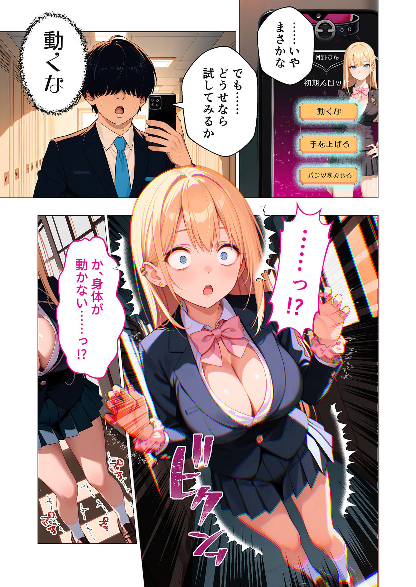 試し読み 9