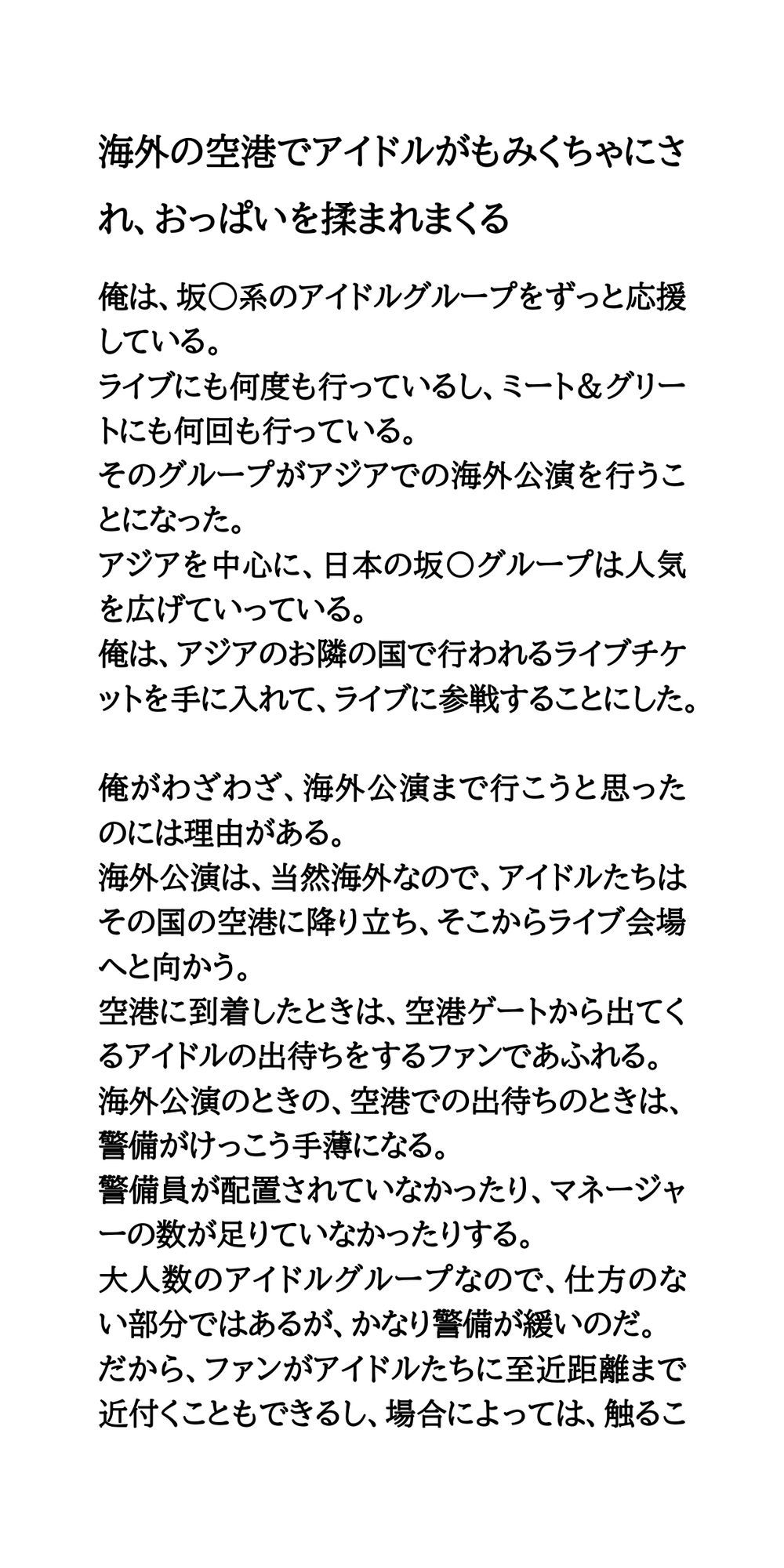 試し読み 1