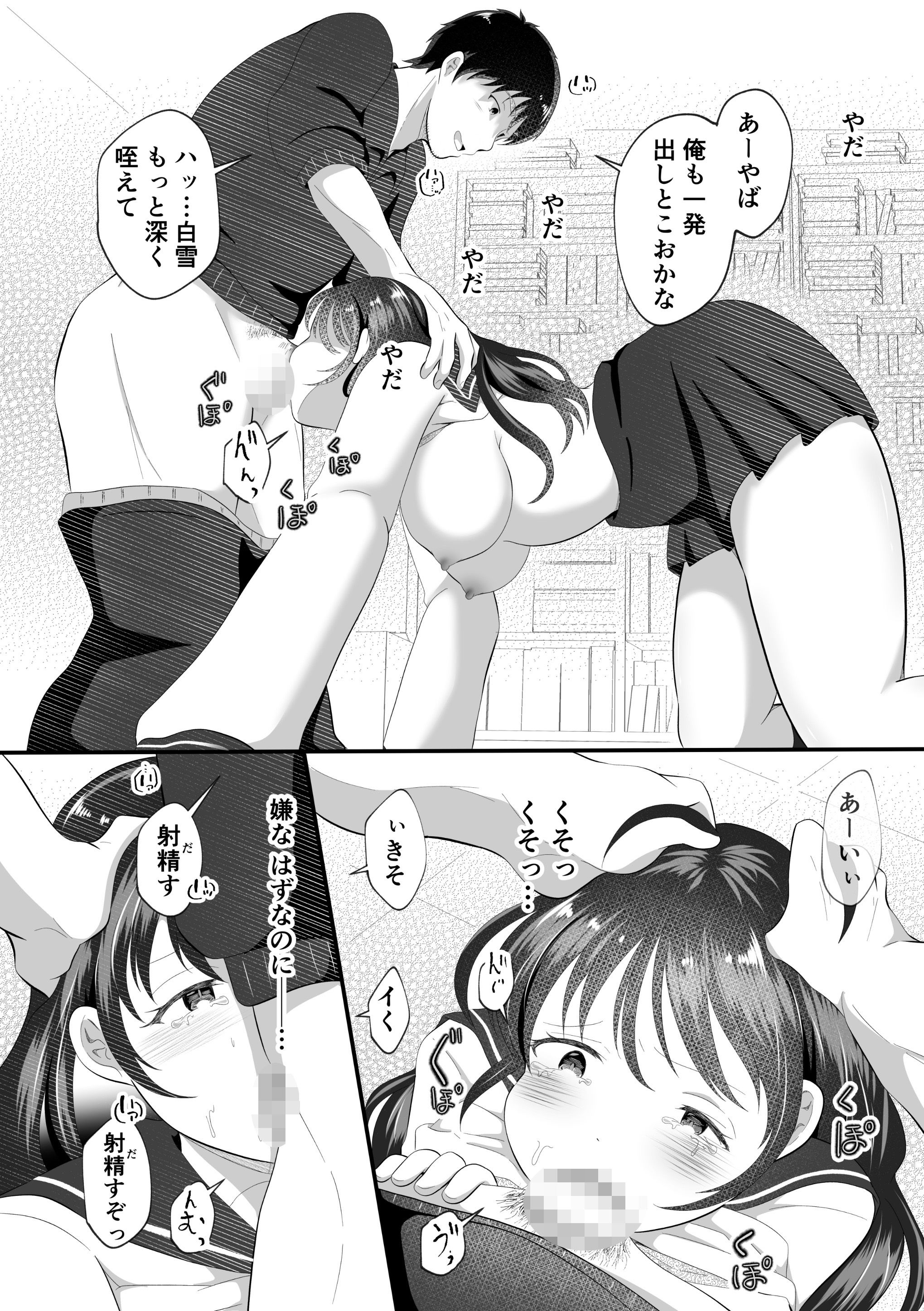 試し読み 5