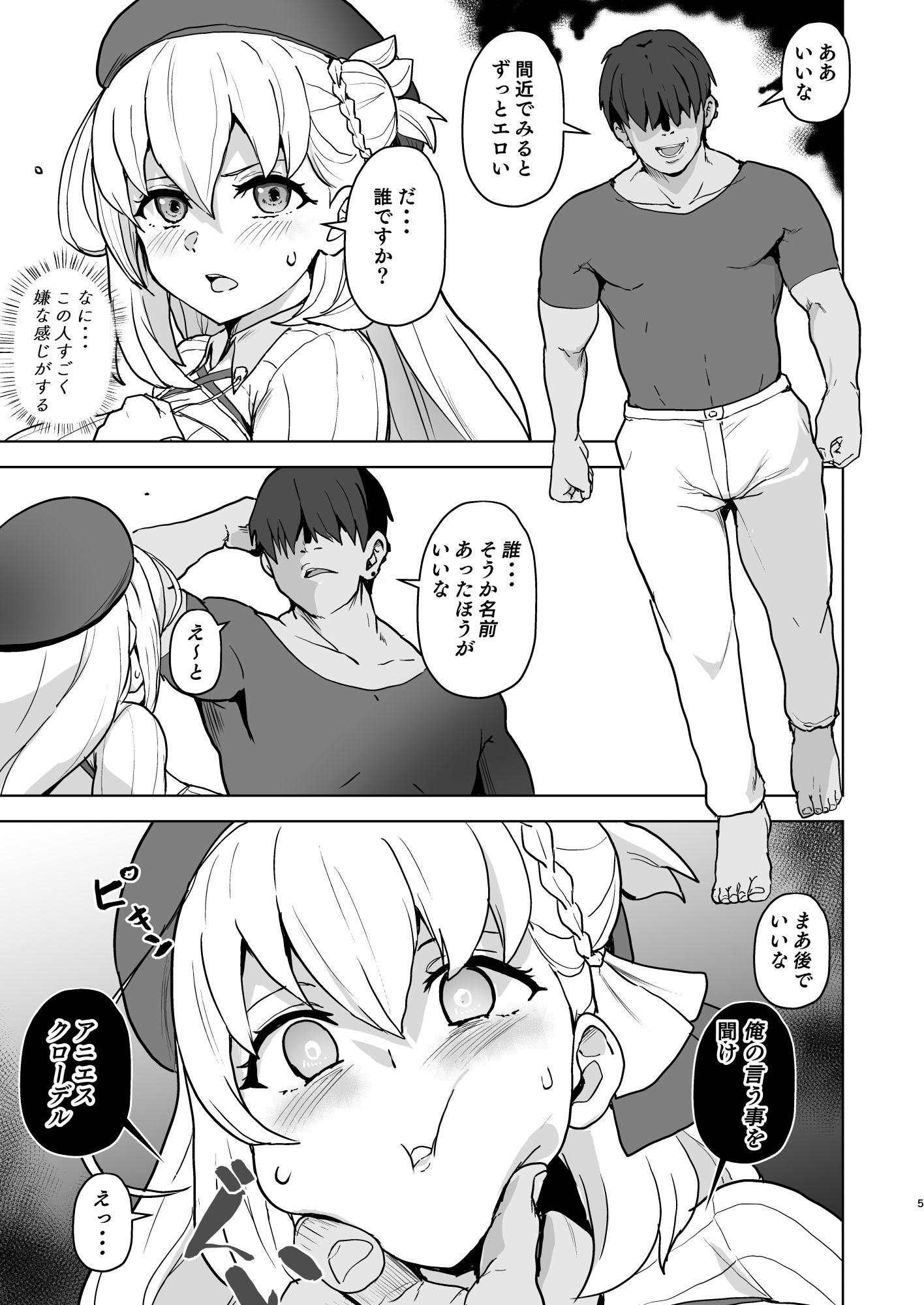 試し読み 2
