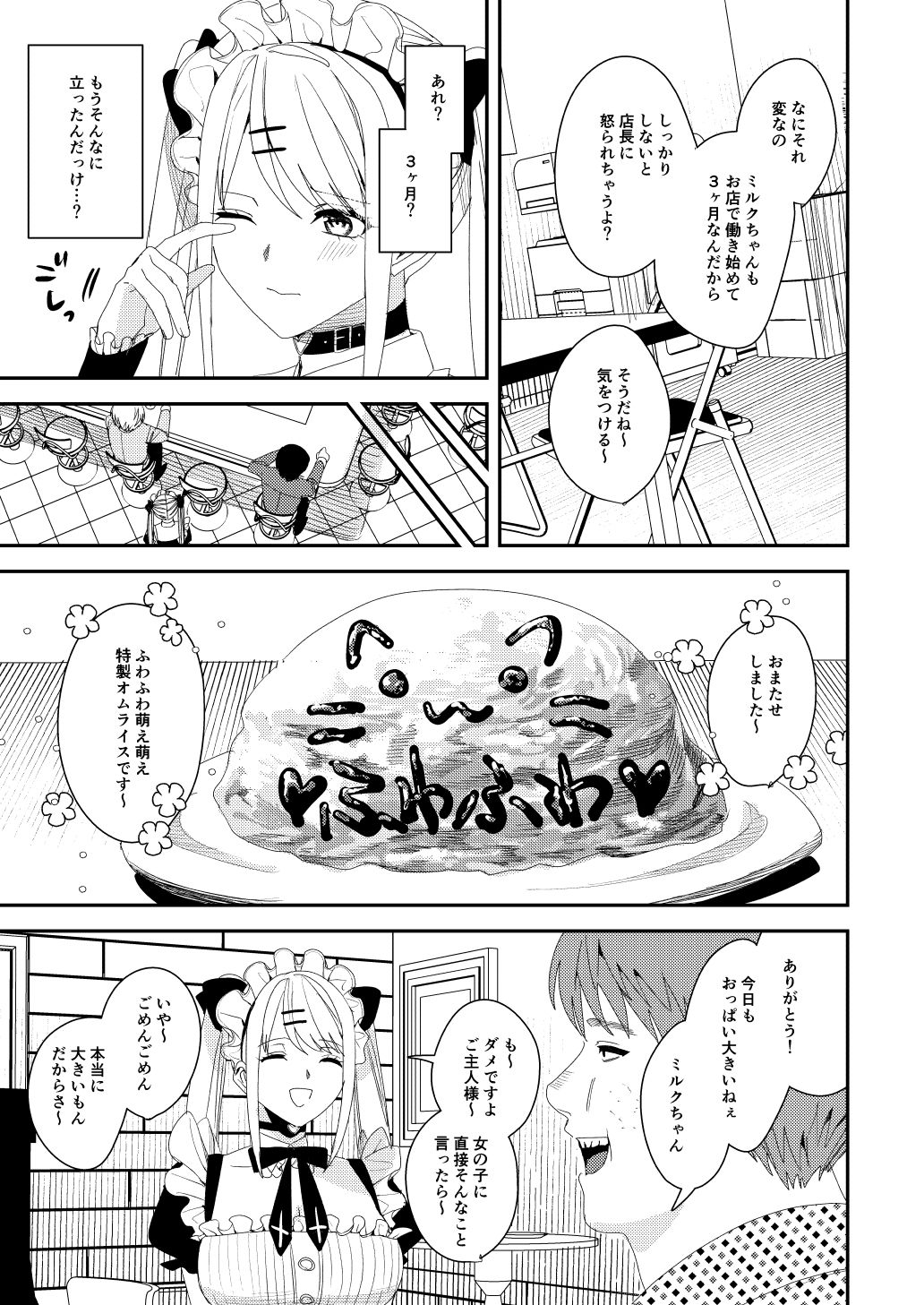 試し読み 7