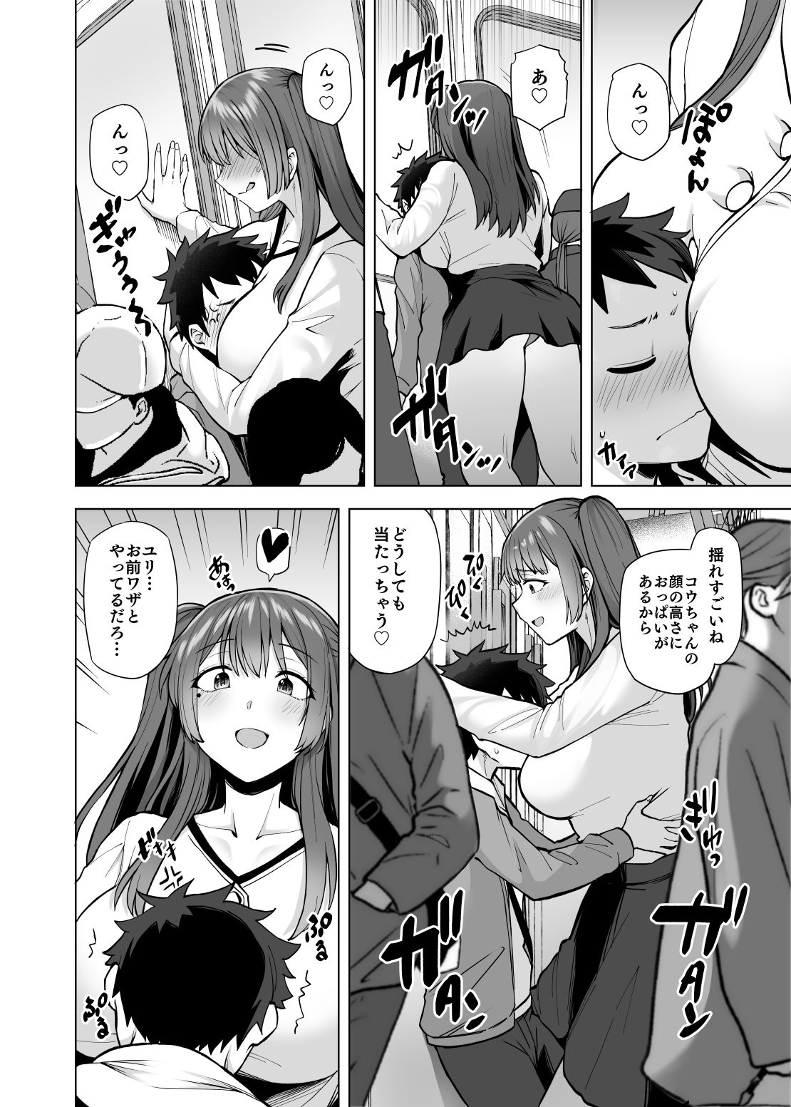 試し読み 5