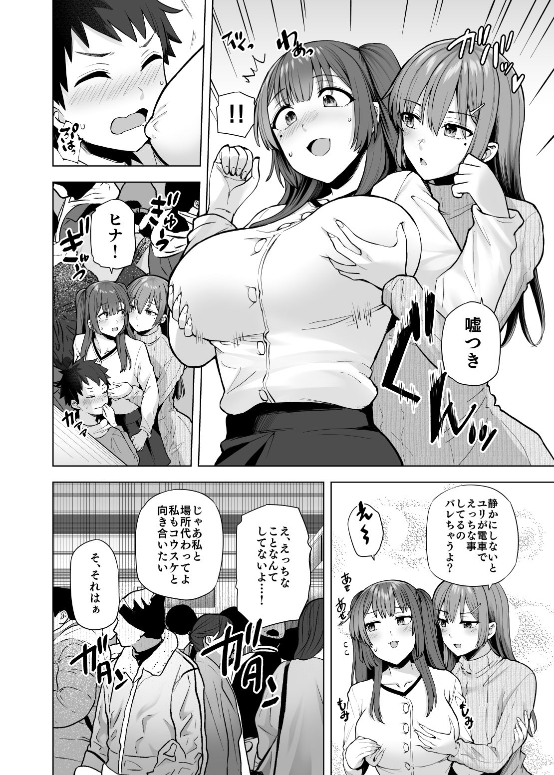 試し読み 7