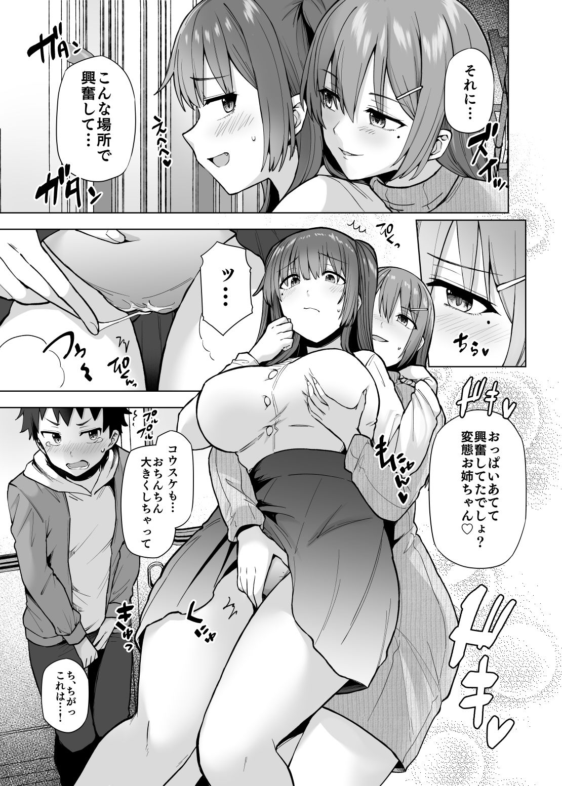 試し読み 8