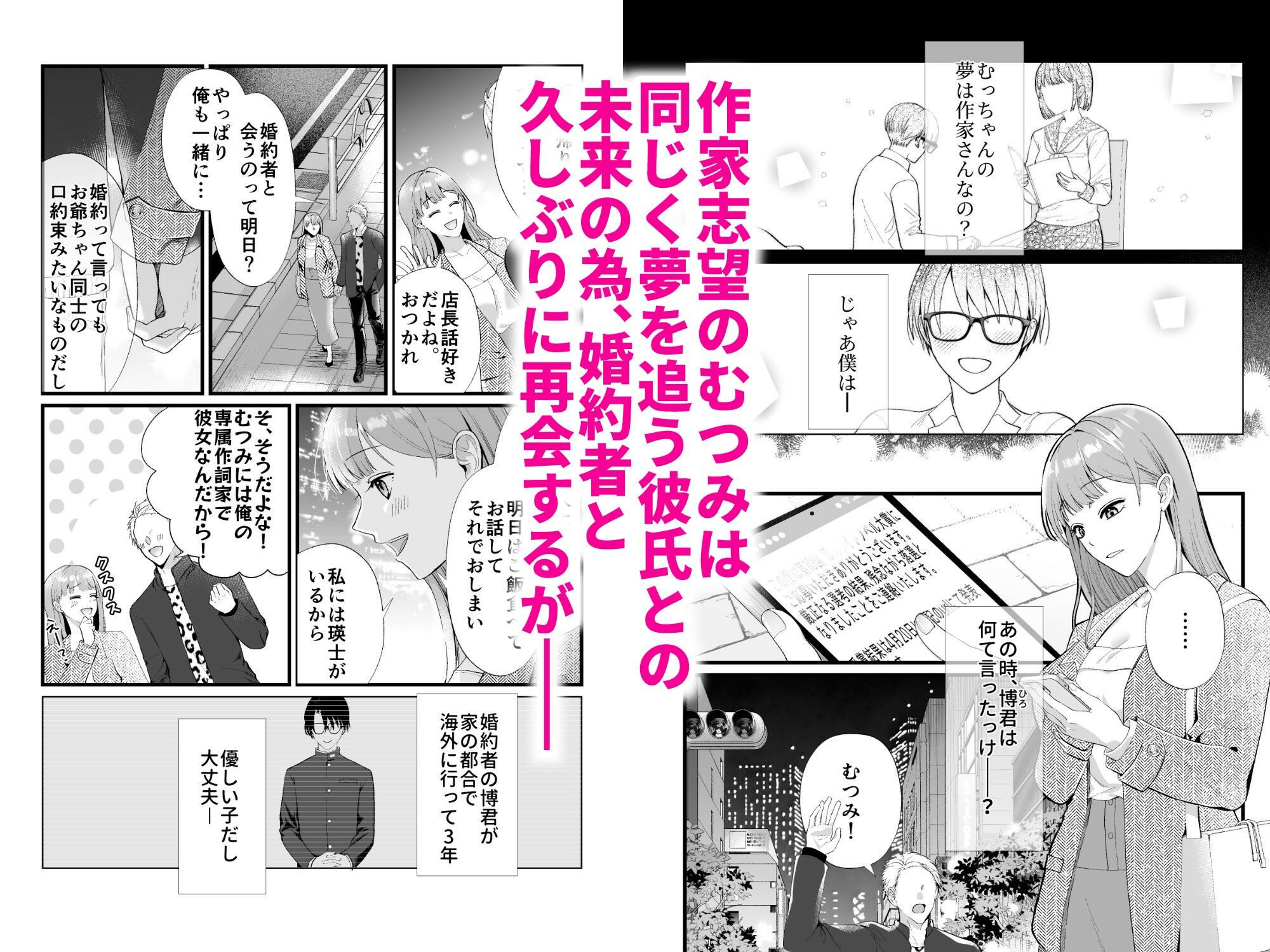 試し読み 1