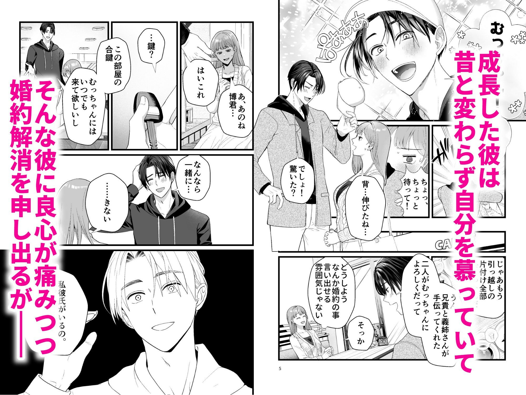 試し読み 2